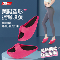 Japanese slimming slippers female big s Wu Xin with the same leg artifact shaking leg shoes balance tension shaping artifact