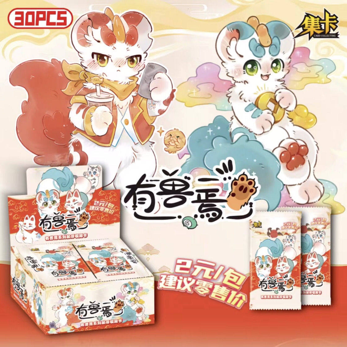 有兽焉卡-有兽焉卡促销价格、有兽焉卡品牌- 淘宝