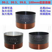99 2mm 99 5mm 99 8mm 100mm bass voice coil High power copper wire stage speaker bass coil