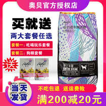 Obekin Teddy Samoye Dog Food Adult Dog Universal US Hair Dog Food 40kg 20kg VIP Aobei