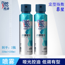 Metao Mens Styled Spray Hair Gel Hair Clear Fragrance Gel Hair Gel Water Matt Hairstyle Gel Moss Anti Manic Hair