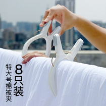 Large clip drying quilt extra large plastic drying rack clothes jacket strong large clothes clip fixed windproof clip
