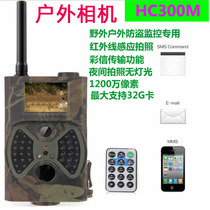 Infrared camera Outdoor monitoring anti-theft HC300M MMS field waterproof Orchard bee farm forest without network monitoring