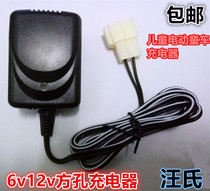 6V12V childrens electric car motorcycle square hole charger stroller special flat head Charger power adapter