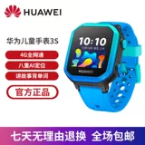 Huawei, точные умные детские часы, есть синхронизация с телефоном, 4G, функция поддержки всех сетевых стандартов связи