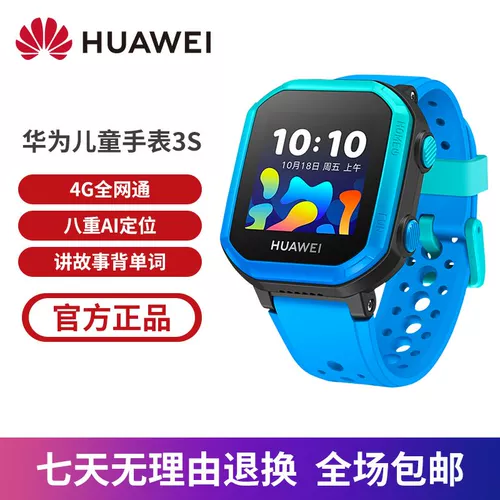 Huawei, точные умные детские часы, есть синхронизация с телефоном, 4G, функция поддержки всех сетевых стандартов связи