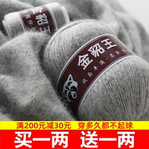 Cashmere thread Cashmere 100% mink thread hand-woven wool thread Group thick baby ring thread