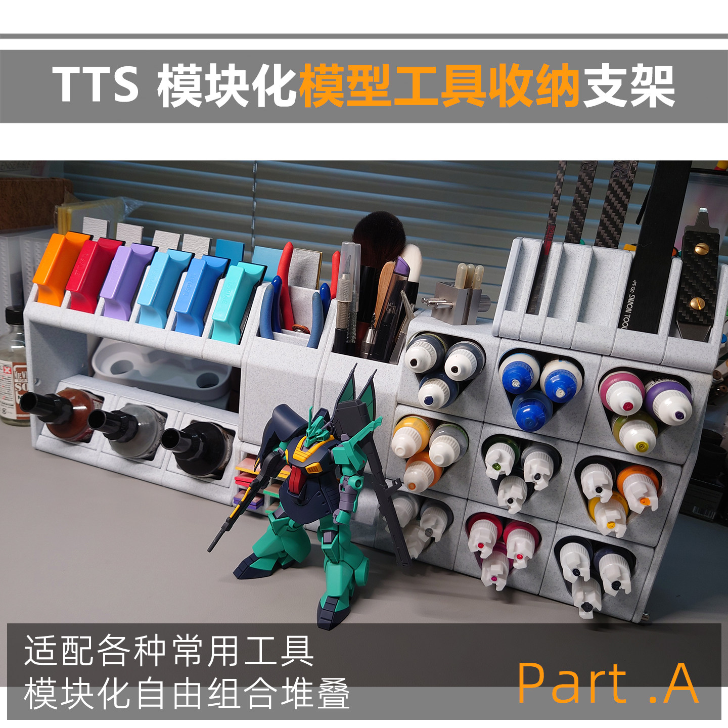 模型工具收纳架-模型工具收纳架促销价格、模型工具收纳架品牌- 淘宝