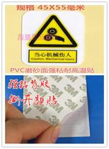 Beware of mechanical injury beware of hand pressing hand gear injury equipment warning sticker PVC frosted high temperature Safety Standard