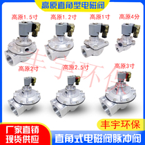DMF-Z-40S 25 type 1 5 inch 1 0 inch 1 0 inch of plateau - plateau plateau inundated solenoid pulse valve