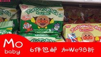 Japanese clear bread Anpanman auxiliary snacks Childrens instant noodles instant noodles low salt seafood flavor nutrition is not on fire Special offer