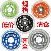 Clearance price roller skate wheel skate wheel skate wheel electric unicycle wheel in-line Pu wheel roller skate rubber wheel