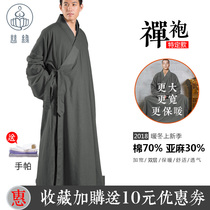 Ciyuan monk clothing winter plus cotton male Taishan Nanshan plus broadband band cloth belt cotton monk robe 1006-47