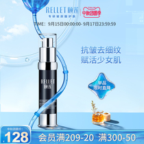 Yilian anti-wrinkle tightening and desalination of fine lines facial essence multiple repair small black tube bottle hyaluronic acid stock solution
