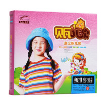 Childrens songs Beva childrens songs cd disc car music young childrens songs cd car non-destructive cd record