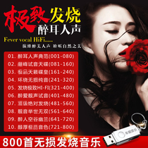 Genuine Sun Lulei Tan Yan Tongli car fever female voice car USB test car CD black glue sound quality