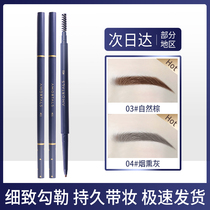 Li Jiaqi recommended Erm Grape eyebrow pencil Waterproof long-lasting non-bleaching ultra-fine head Ultra-fine beginner womens eyebrow cream eyebrow powder