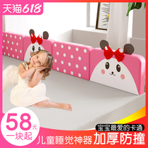 Bed perimeter Baby anti-fall bed fence Childrens soft bag anti-collision baby fence Bedside baffle Bed tail anti-fall fence