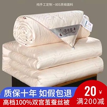 Upscale Tongxiang handmade silk quilt 100 mulberry silk spring autumn by air conditioning quilt primary and secondary quilt by winter quilt core