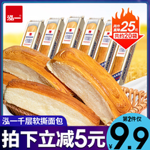 A thousand layers of soft hand-torn bread whole box breakfast nutrition Hunger meal meal full stomach food stocking food