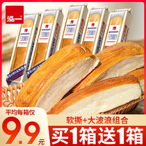 Hong 1000 layers of soft hand tear bread whole box breakfast lazy fast snack snacks snacks fill hunger night snack snack snack food