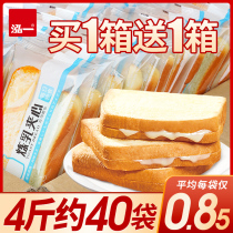 Hongyi Condensed milk sandwich toast bread Breakfast Whole box of healthy snacks Snacks satisfy hunger Supper snack food