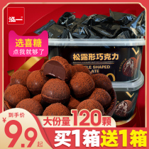 Hongyi chocolate candy wholesale wedding special bulk Net red candy gift box with hand gift (cocoa butter)