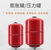 24L pressure expansion tank stainless steel expansion tank constant pressure water supply air conditioning floor heating solar stainless steel stabilizer tank