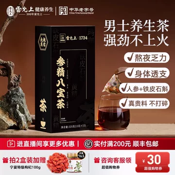 再入荷　八宝茶　15包　　美容茶　健康茶 再入荷 八宝茶 15包 美容茶 健康茶 Amazon.co.jp: 健康茶