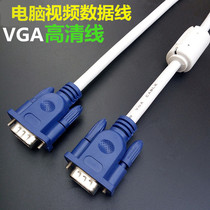 HD VGA line 10 meters 15 meters 20 meters VGA cable computer connected to the projector TV display line White