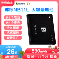 Fengbiao NB-11L camera battery buy 2 send charger a4000a2500 IXUS125hs 285 275 175 SX410 non-original