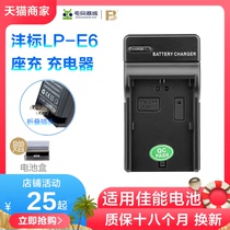 Feng Standard LP-E6 Charger for Canon 90D battery Non-original canon SLR camera EOS 5d2 5d3 5d4 60d 70d 80d 6
