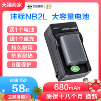 Send charger fb NB2L battery canon 350D G7 G9 S30S40S50 S70 S80 NB-2LH SLR camera battery