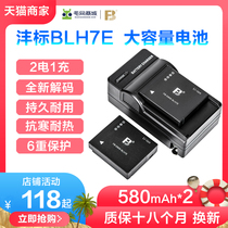 2 electric 1 charging Feng standard BLH7E battery GM5 GF7 GF8 GF9 GF10K GM1K DMW-BLH7GK micro single camera charger set