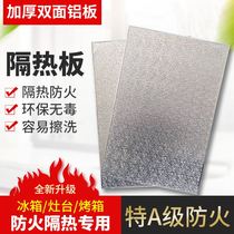 Heat insulation board Stove fireproof high temperature kitchen gas stove oven refrigerator Natural gas protective board Flame retardant material