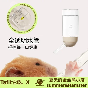 静音磁吸仓鼠水壶-静音磁吸仓鼠水壶促销价格、静音磁吸仓鼠水壶品牌- 淘宝