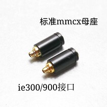 Customized 0 78 mmcx female seat swivel ie300ie600ie900 adapter 0 78 female swivel ie300 adapter