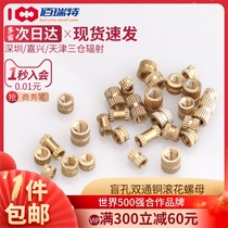 Injection copper nut Copper inlaid copper embedded copper knurled nut Copper flower mother M1 4MM2M3M4M5M6M8
