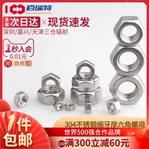 304 Stainless steel hexagon fine tooth nut Nut Screw cap M4M5M6M8M10M12M16*0 5 0 75 1