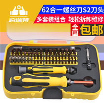Household tool set screwdriver set tool set plum blossom screwdriver set screwdriver set set screwdriver set set