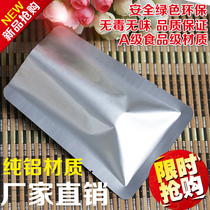 Extra large thick 22 wire aluminum foil bag 40 * 55cm pure aluminum foil bag can be vacuumed food bag meat bag cooked food bag
