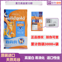 Sulikao Solid Gold cat food 12 pounds Gold Susui high Gold into cats and kittens 21 provinces