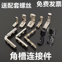 European standard aluminum profile parts 20 30 40 45 series L angle slot connector built - in angle slot