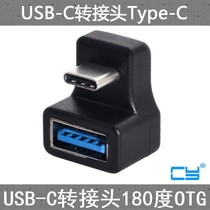 CY 180 degree 90 degree elbow Type-c to USB3 0 female data cable Android mobile phone OTG adapter USB-C