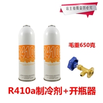  Household variable frequency air conditioner R410A Refrigerant Air conditioner Refrigerant air conditioner Refrigerant freon supplement bottle opener