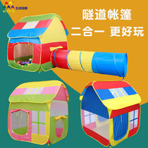 Children's tent crawling tunnel drilling hole indoor big house baby princess toy ocean ball pool game house