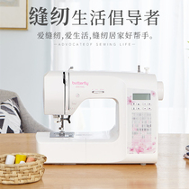  Butterfly brand multi-function electric electronic household sewing machine JD6100L desktop automatic locking edge household sewing machine
