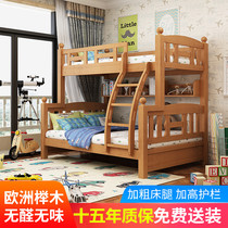 1 8 m beech wood upper and lower bed one meter 8 adult high and low bed double full solid wood primary and secondary bed can be split up and down