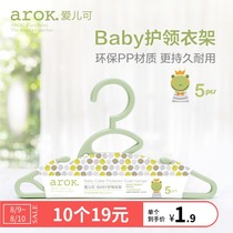 Aierke hanger-BABY collar hanger 5 packs Lijia Baby