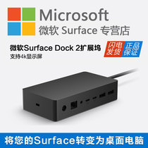  Microsoft Surface Dock 2nd Generation Docking Station Surface Pro7 X book3 Laptop3 Go2